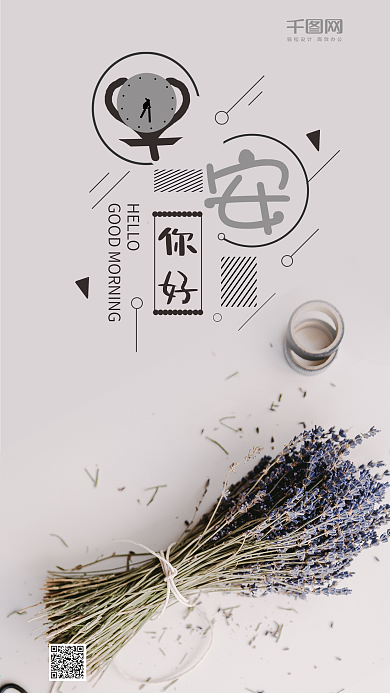 小清新早安你好手机微信配图