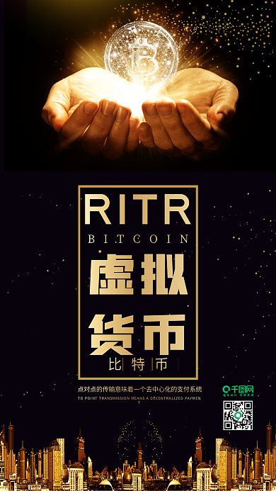 黑金风比特币金融科技海报配图