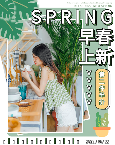 春新势力周电商海报banner小清新服装