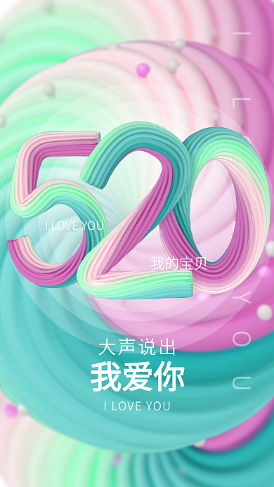 c4d小清新520手机图