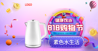 电水壶淘宝天猫海报