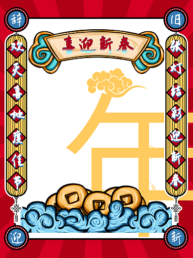 复古牛年新春节日海报