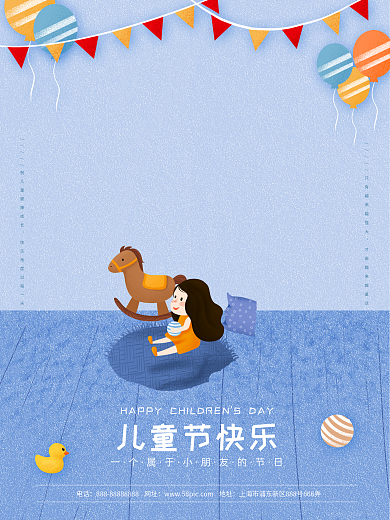 卡通手绘6.1儿童节快乐六一节日海报