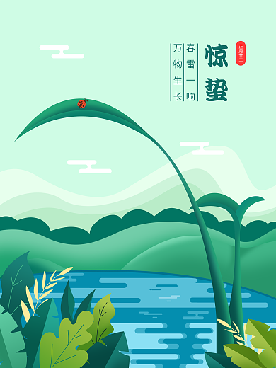 原创手绘绿色春季二十四节气插画惊蛰海报