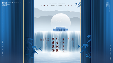 原创简约地产展板