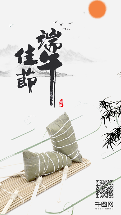 端午节传统水墨风海报