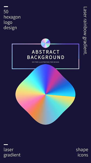 原创创意镭射渐变炫酷海报