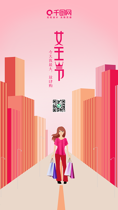 2.5D原创插画妇女节手机海报