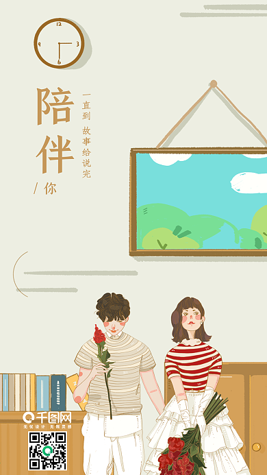 夏日旅行甜蜜情侣七夕手机壁纸