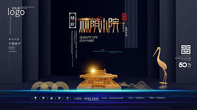 原创中国风地产创意设计展板海报