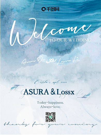 清新蓝色调婚礼海报邀请函设计模板矢量