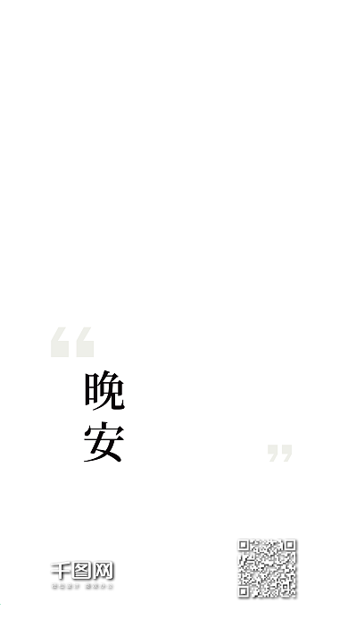 晚安梦想晚安世界手捧希望灯光手机海报