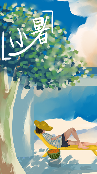 小暑蓝天白云院子西瓜手机用图微信配图插画