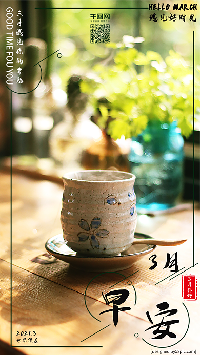 3月你好唯美手机微信配图