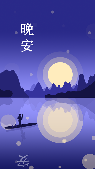 场景渐变山水梦幻插画