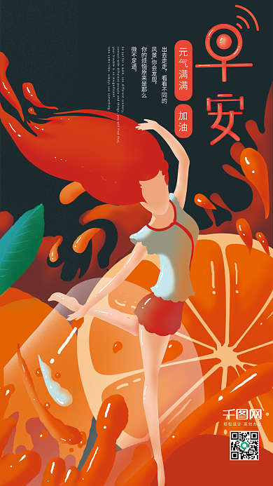 早安你好艺术字励志正能量日签手机壁纸