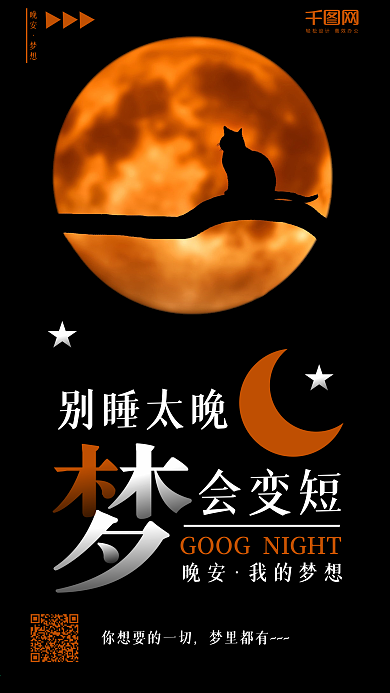 唯美晚安梦想手机微信配图