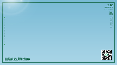 卡通风绿色植树节爱护环境宣传展板横版海报