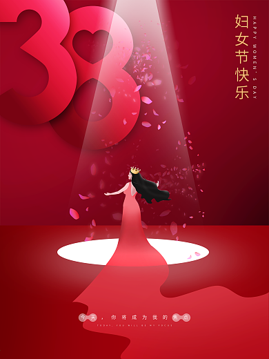 38妇女节祝福语创意简约红色主题海报