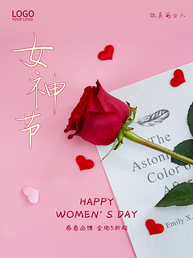 38三八妇女节商场促销海报女神节海报