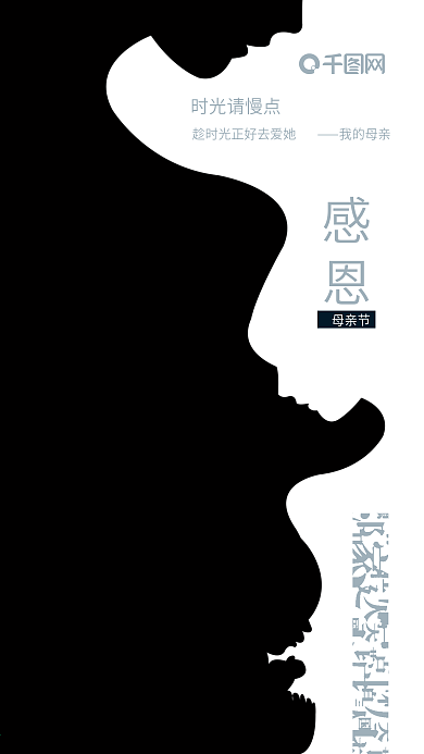 感恩母亲节海报母爱海报感恩海报设计