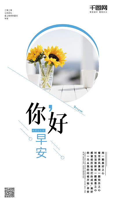 早安你好心语心情简单大气日签手机用图