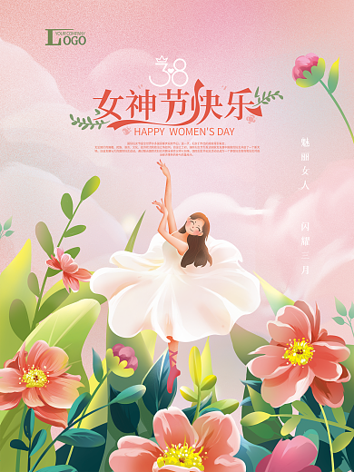 手绘温馨38女神节手机海报