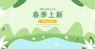 约惠春天淘宝海报