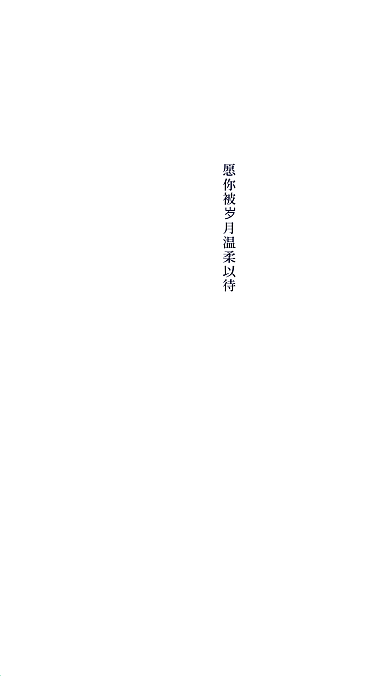 晚安手机用图海报设计