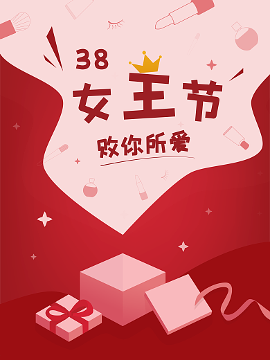 原创手绘三八节38妇女节女王节红色海报