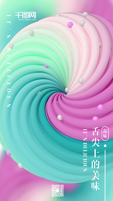 c4d小清新美食手机图