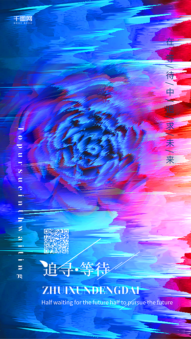 时光穿梭炫彩手机配图PSD源文件