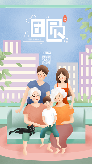 原创插画中秋团圆全家福手机海报