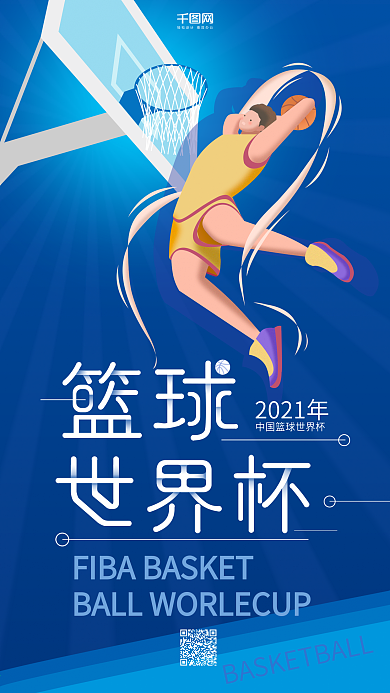 篮球世界杯投篮少年手机海报