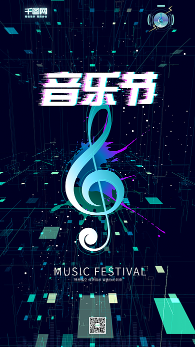 音乐节故障霓虹风格酷炫手机背景用图