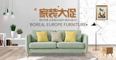 电商微空间家装大促沙发海报模板