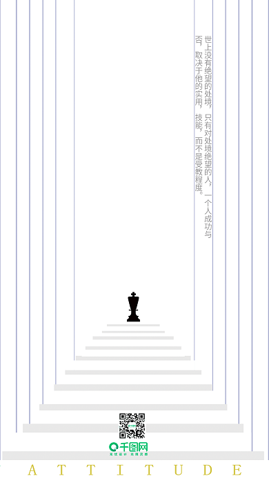 企业励志态度决定高度艺术字