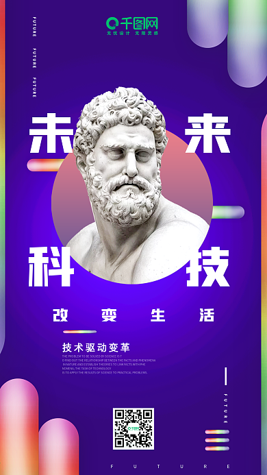 蒸汽波区块链未来科技手机海报