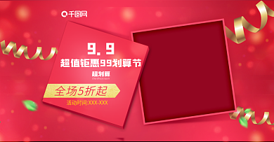 99大促食品牛奶乳制品5折天猫首页海报