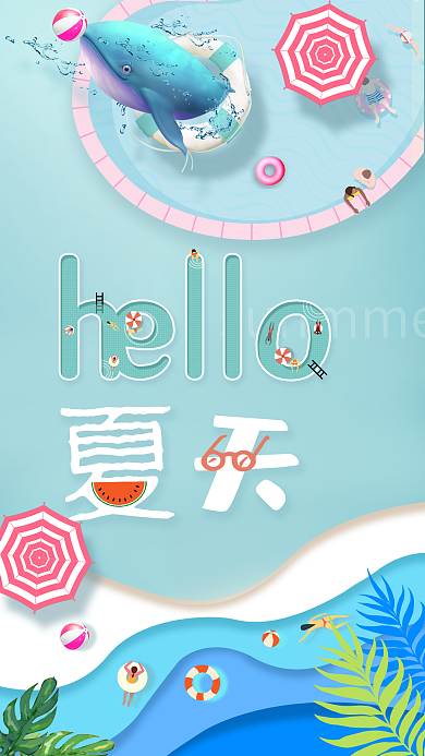 夏天你好小清新蓝色沙滩游泳池手机海报