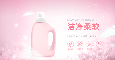 电商简约风日常洗护医用防护banner