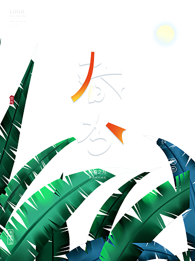 原创唯美手绘风传统节气植物春天春分海报