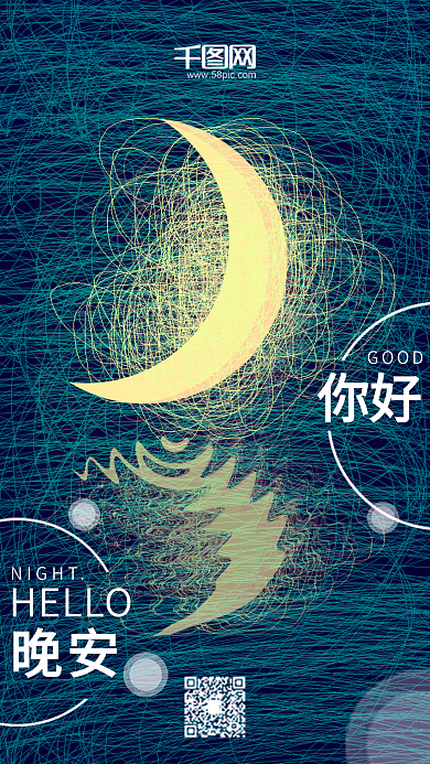 你好晚安月亮手绘线描风手机图