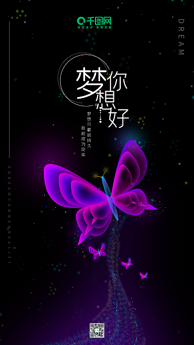 蝴蝶幻想之光渐变炫光手机配图微信配图