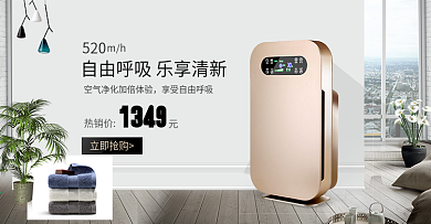 淘宝天猫简约家居风格智能家电全屏海报