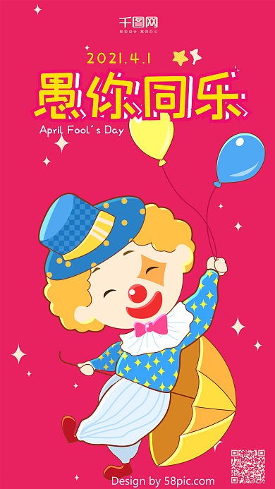 愚你同乐原创插画卡通小丑红色可爱手机用图