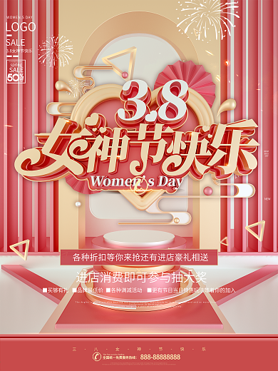 C4D粉色38女神节快乐节日促销海报