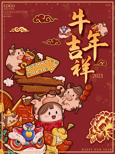 牛年吉祥节日海报