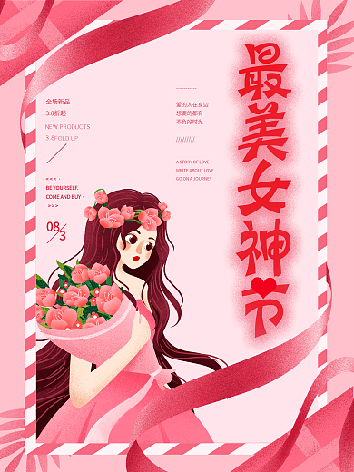 红色三八妇女节背景PSD