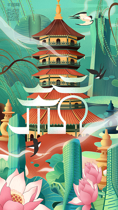 原创城市说插画杭州西湖雷峰塔风景
